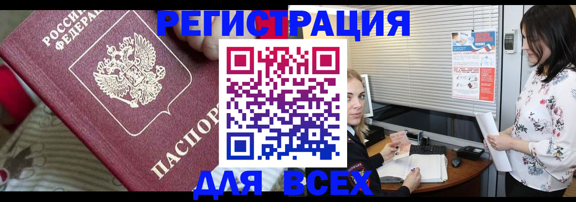 прописка в квартире в Ивдели