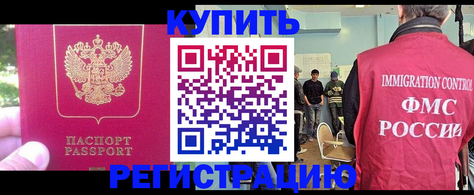 временная регистрация недорого в Ивдели