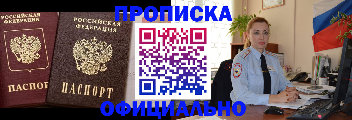 прописка регистрация в Ивдели