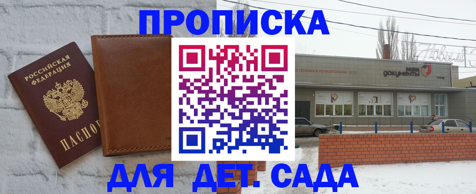 прописка иностранных граждан в Ивдели