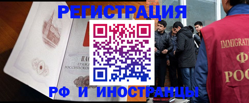 прописка ребенка в Ивдели