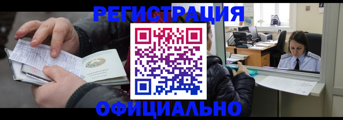 временная регистрация поиск в Ивдели