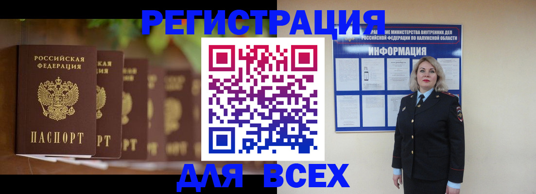 прописка для работы в Ивдели