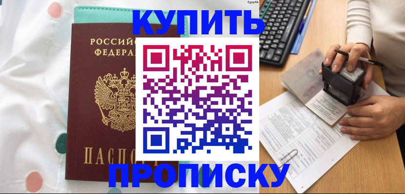 прописка в квартире в Ивдели