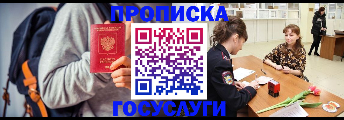 миграционный учет в Ивдели